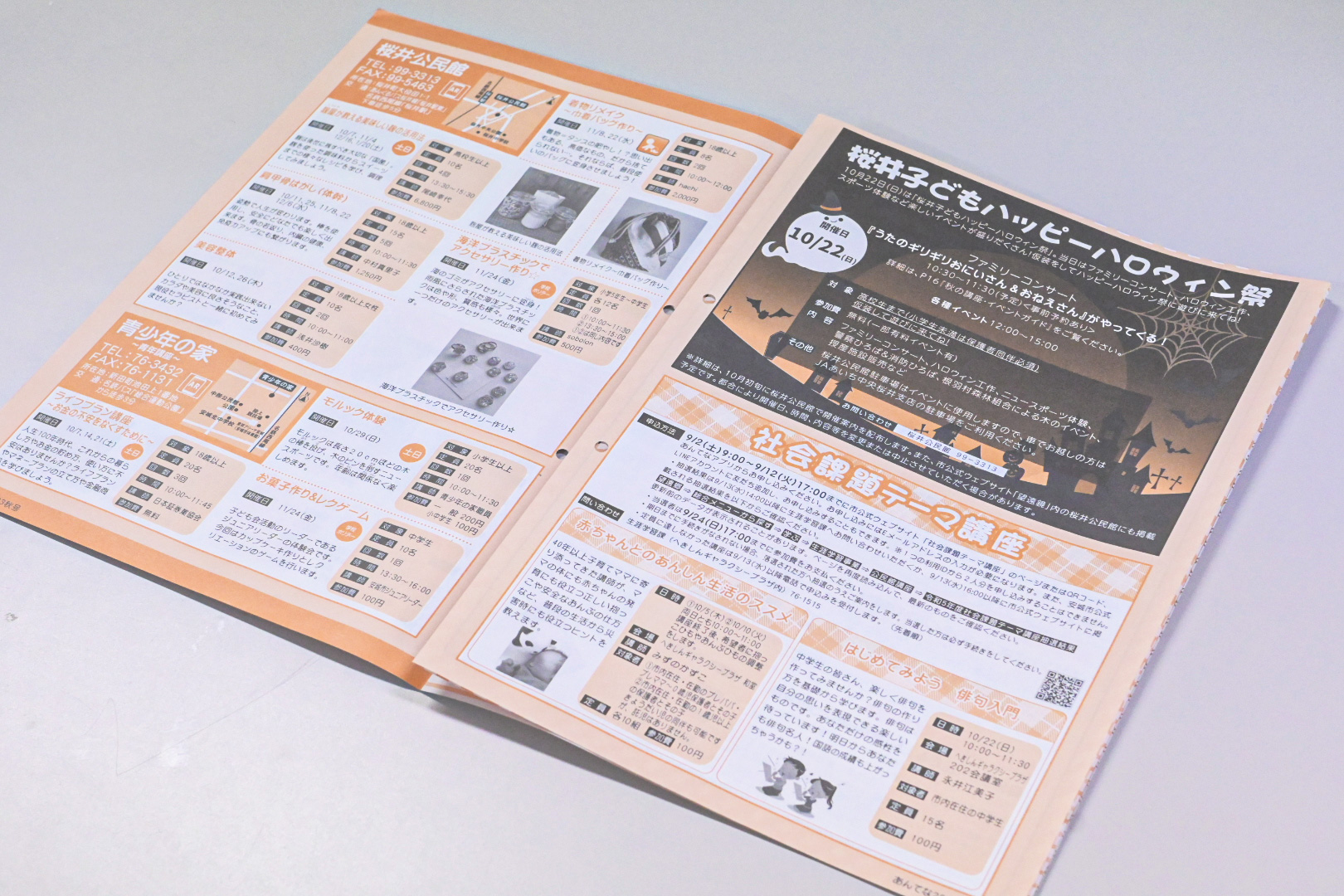 安城市役所様生涯学習情報誌 あんてな秋号