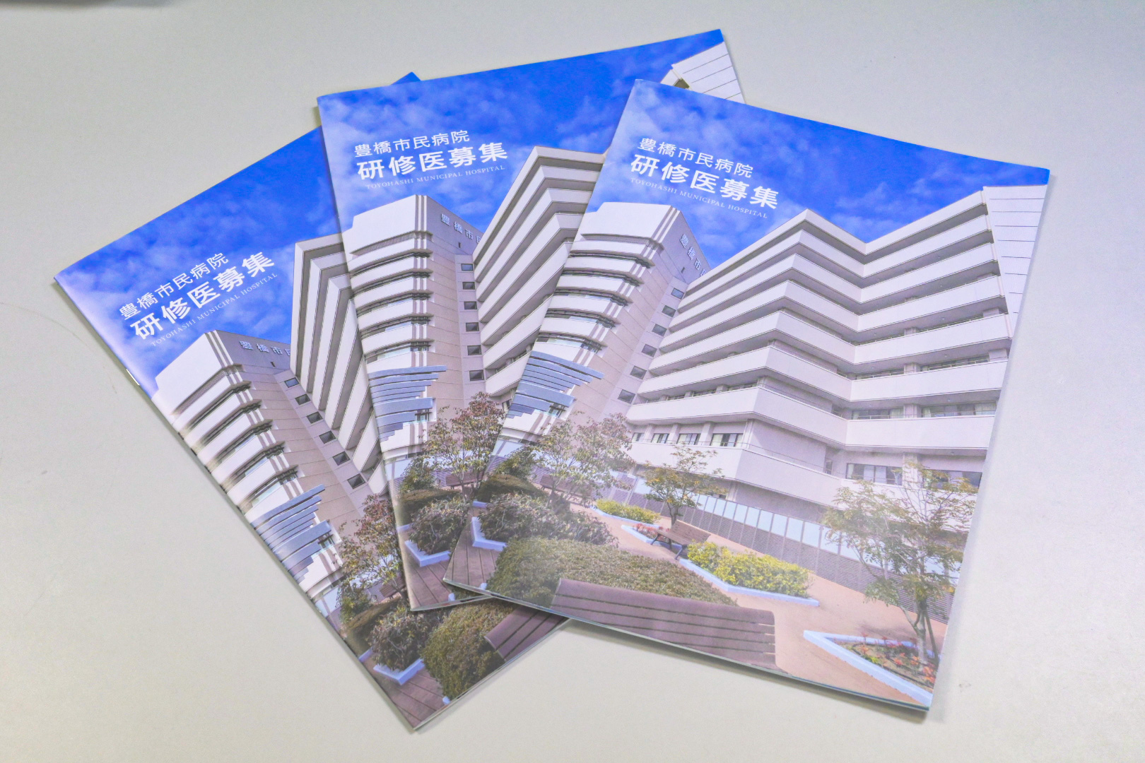 豊橋市民病院様