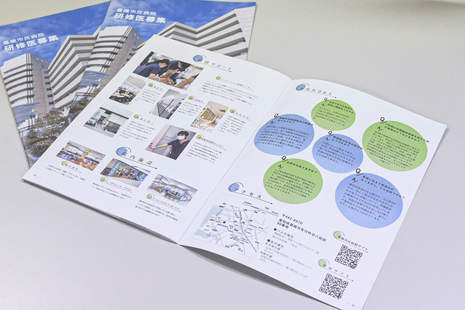 豊橋市民病院様の研修医募集パンフレット