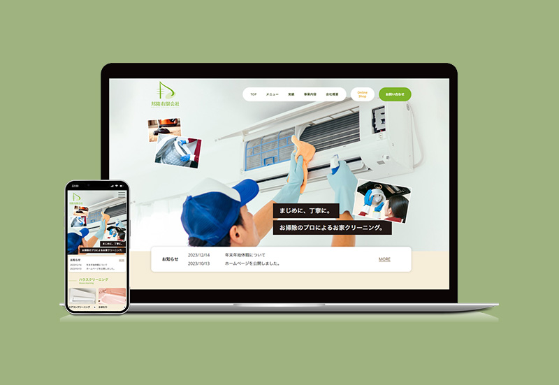 邦隆有限会社様