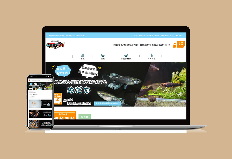 株式会社丸玄様